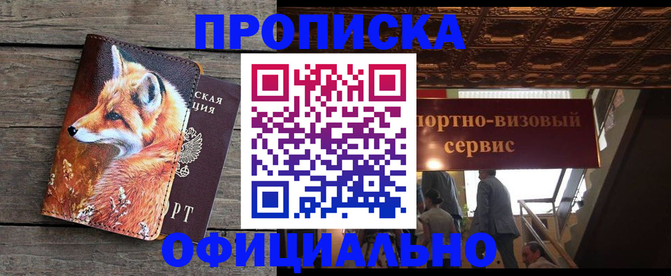 прописка для военкомата в Омутнинске