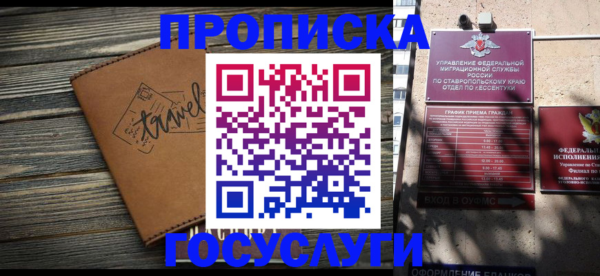 временная регистрация гарантия в Омутнинске