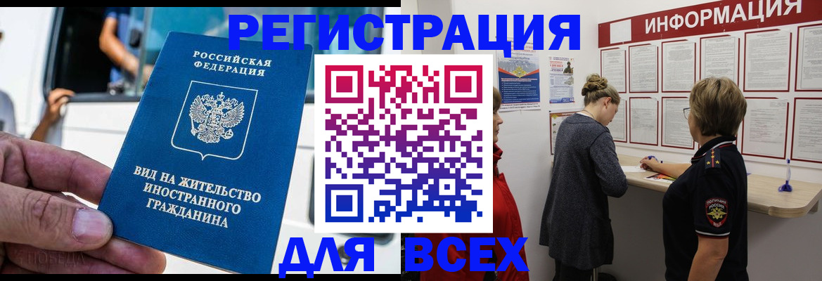 прописка в квартире в Омутнинске