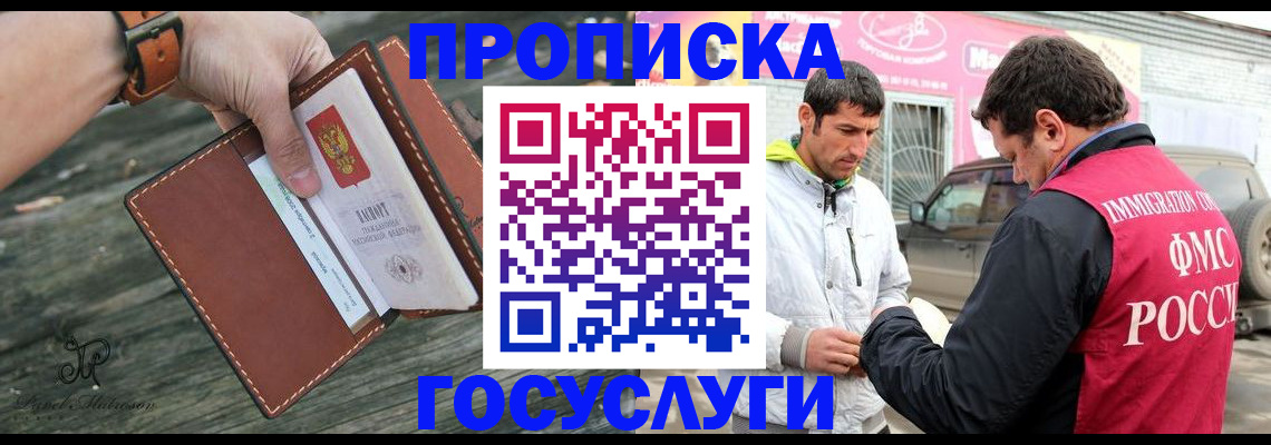 прописка для военкомата в Омутнинске