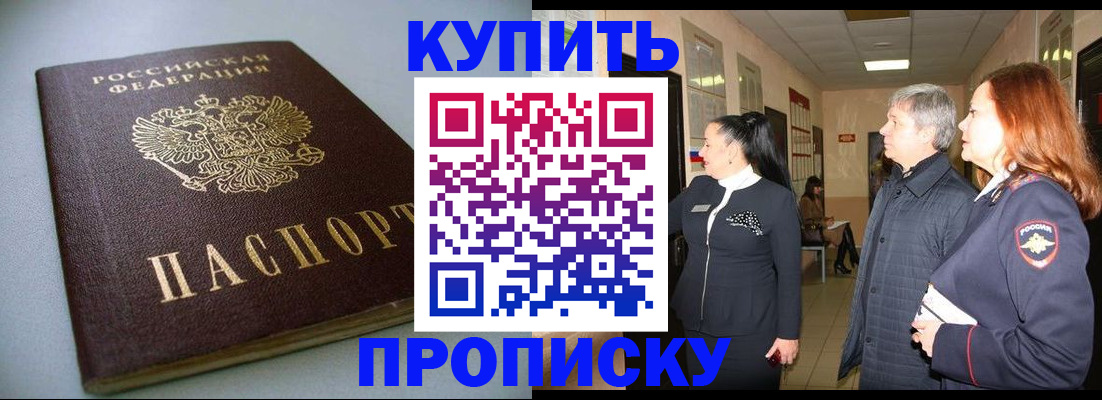 временная регистрация в Омутнинске