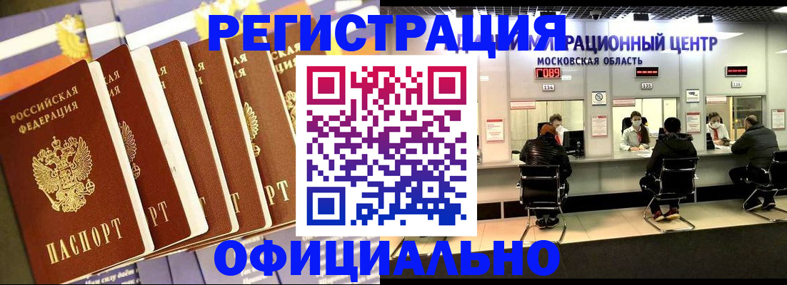 временная регистрация законно в Омутнинске